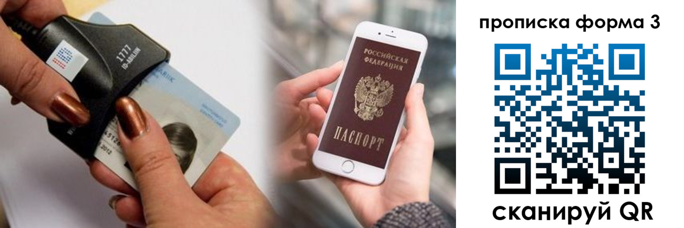 временная регистрация для школы в Гаврилов-Яме