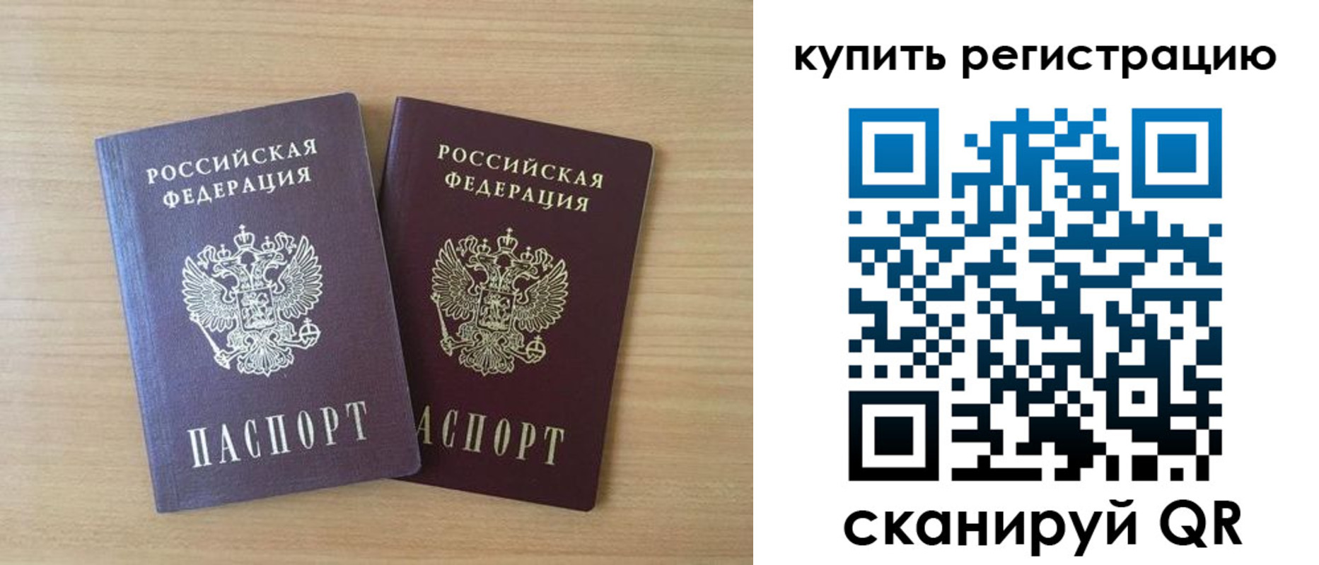 где прописаться в Гаврилов-Яме
