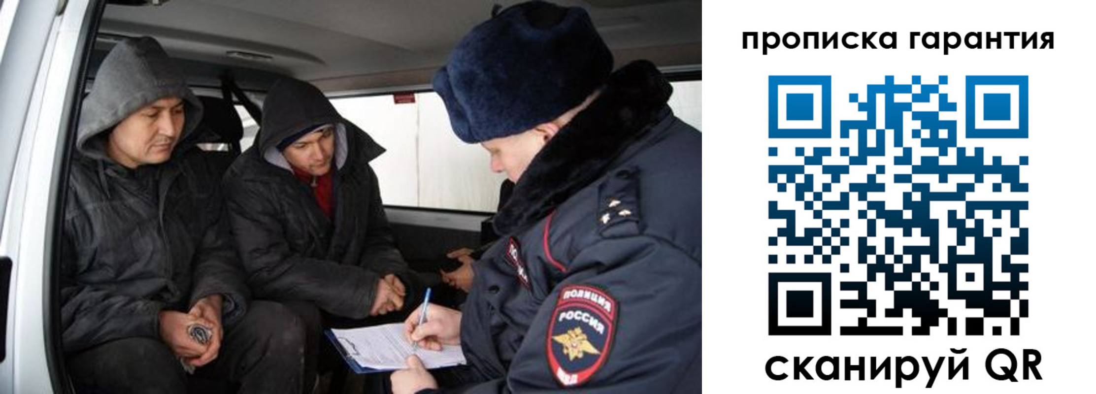 прописка ребенка в Гаврилов-Яме
