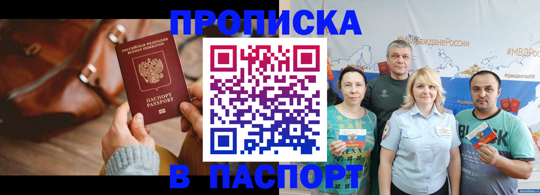 временная регистрация собственник в Гаврилов-Яме