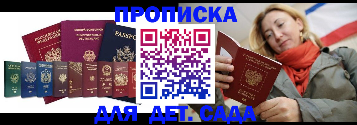 прописка законно в Гаврилов-Яме