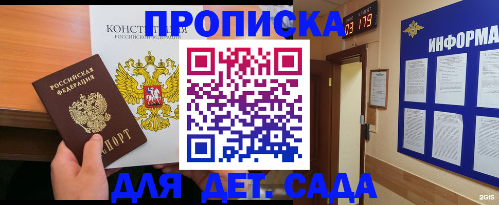 временная регистрация надежно в Гаврилов-Яме