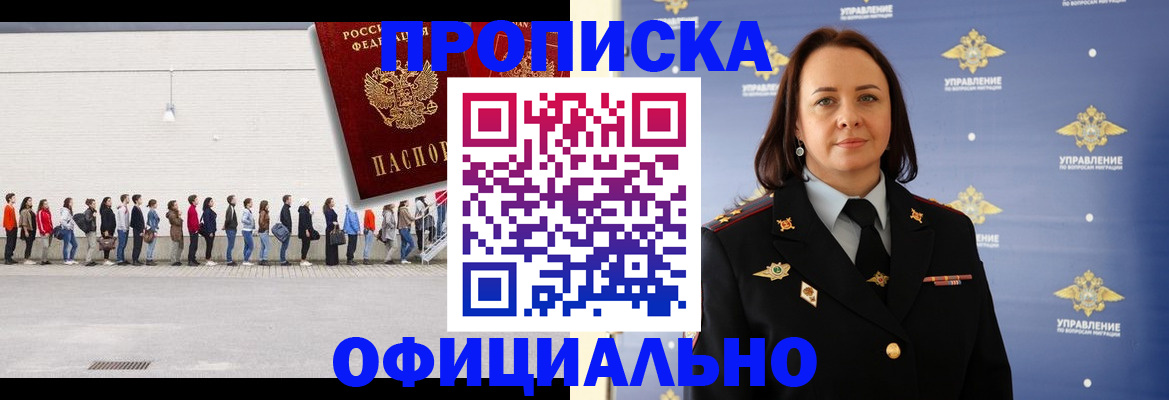 где прописаться в Гаврилов-Яме
