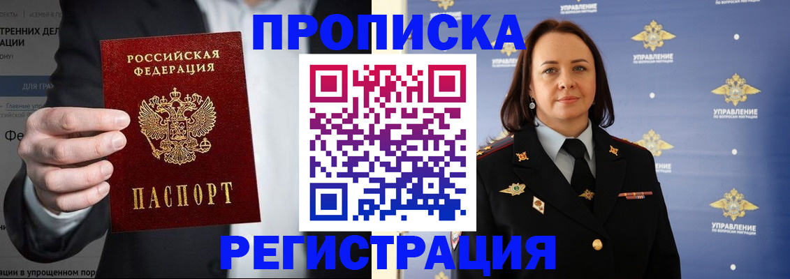 временная регистрация адрес в Гаврилов-Яме