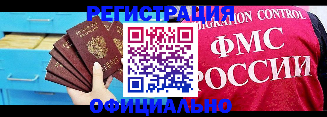 временная регистрация надежно в Гаврилов-Яме