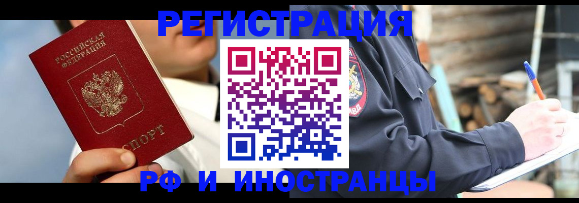 прописка гарантия в Гаврилов-Яме