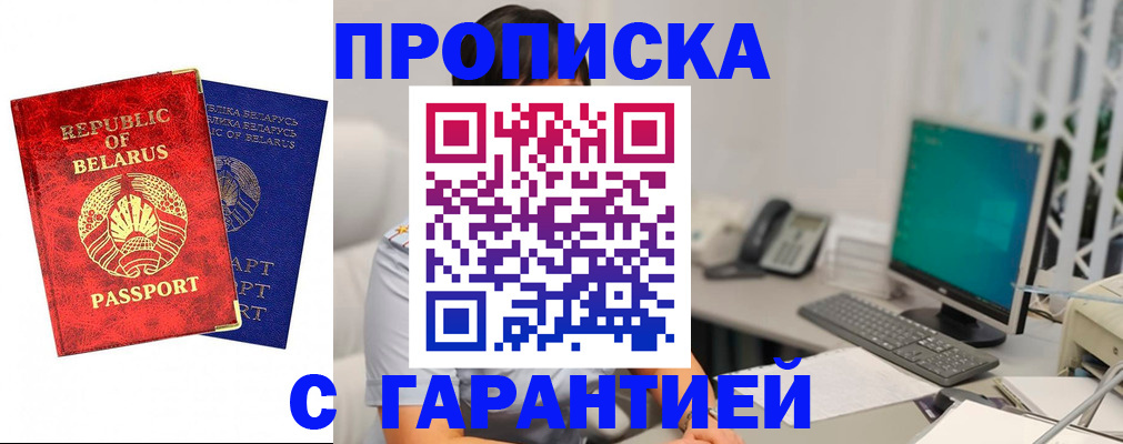 прописка от собственника в Гаврилов-Яме