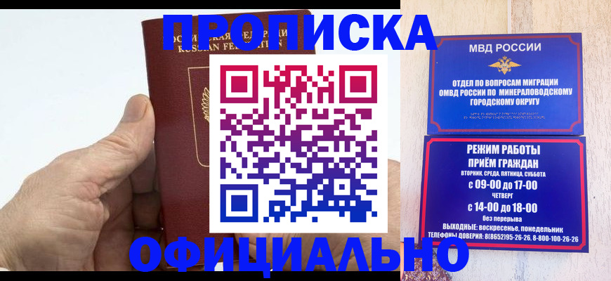 прописка ребенка в Гаврилов-Яме