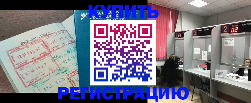 временная регистрация в Гаврилов-Яме