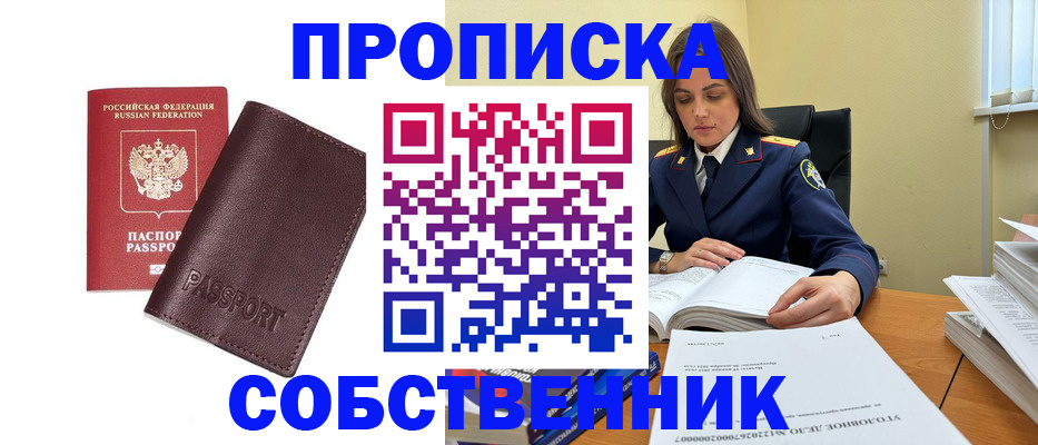 временная регистрация гарантия в Гаврилов-Яме