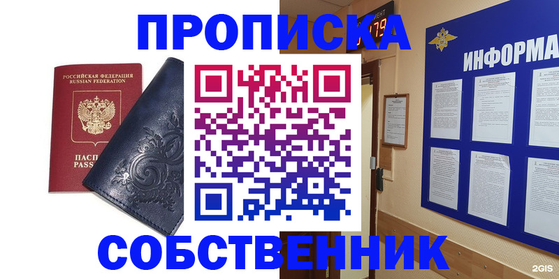 пропишу в квартире в Гаврилов-Яме