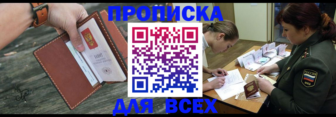 прописка паспорт в Гаврилов-Яме